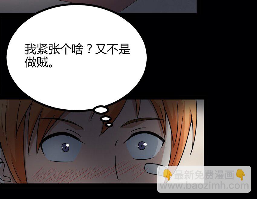 《大佬重返16岁》06 家 第13页