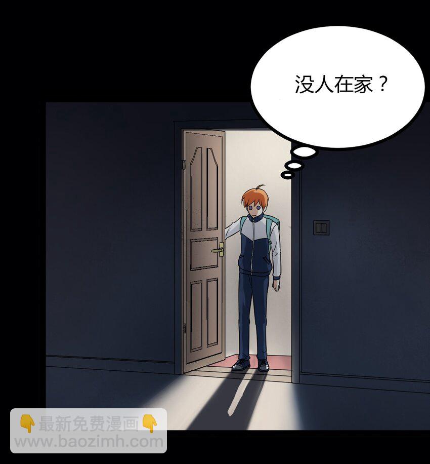 《大佬重返16岁》06 家 第14页