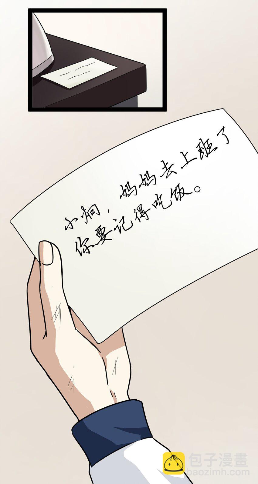 《大佬重返16岁》06 家 第19页
