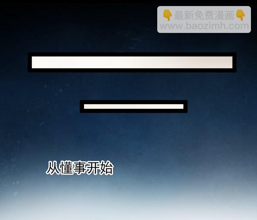 《大佬重返16岁》06 家 第21页