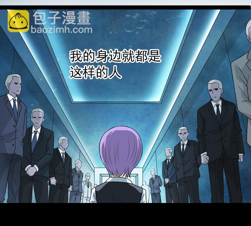 《大佬重返16岁》06 家 第22页