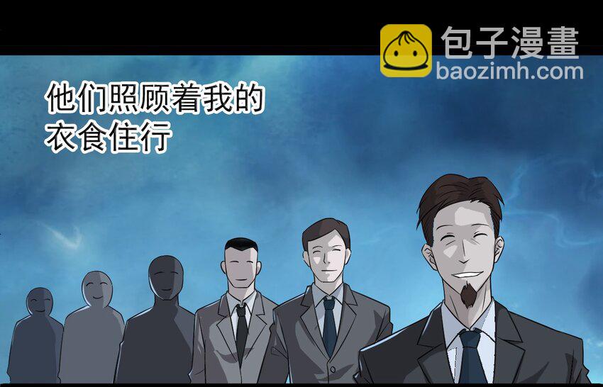 《大佬重返16岁》06 家 第23页
