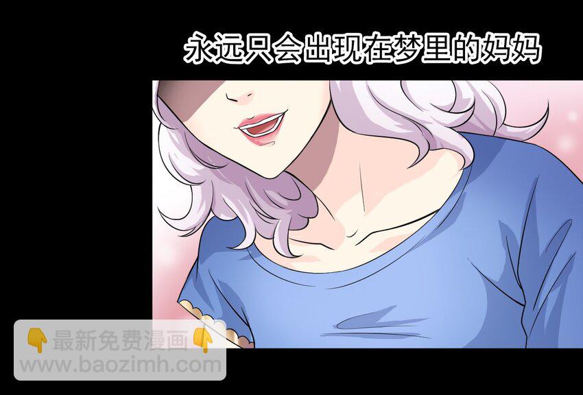 《大佬重返16岁》06 家 第25页