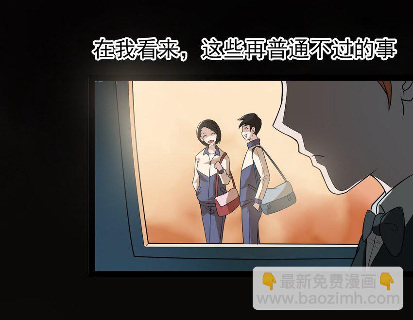 《大佬重返16岁》06 家 第28页