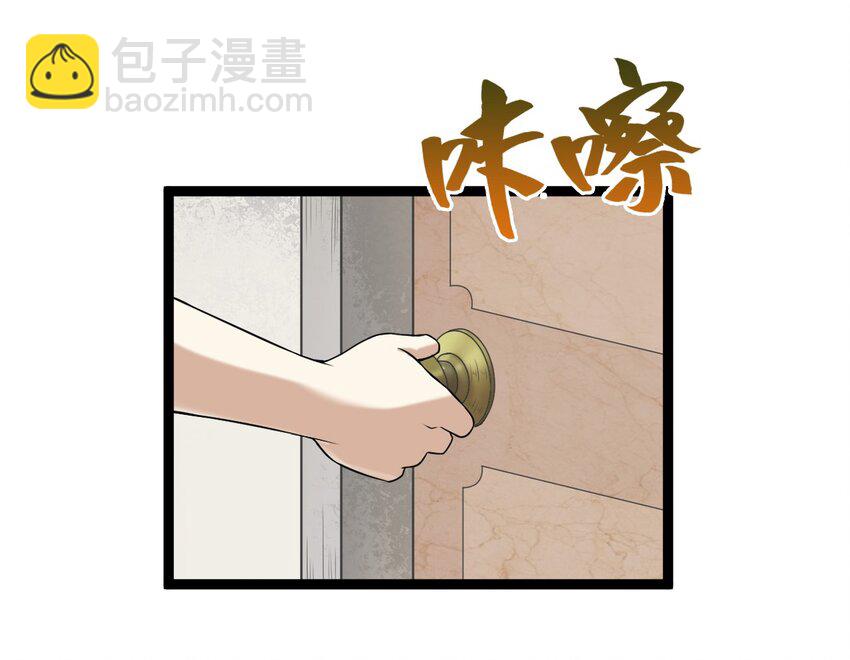《大佬重返16岁》06 家 第32页