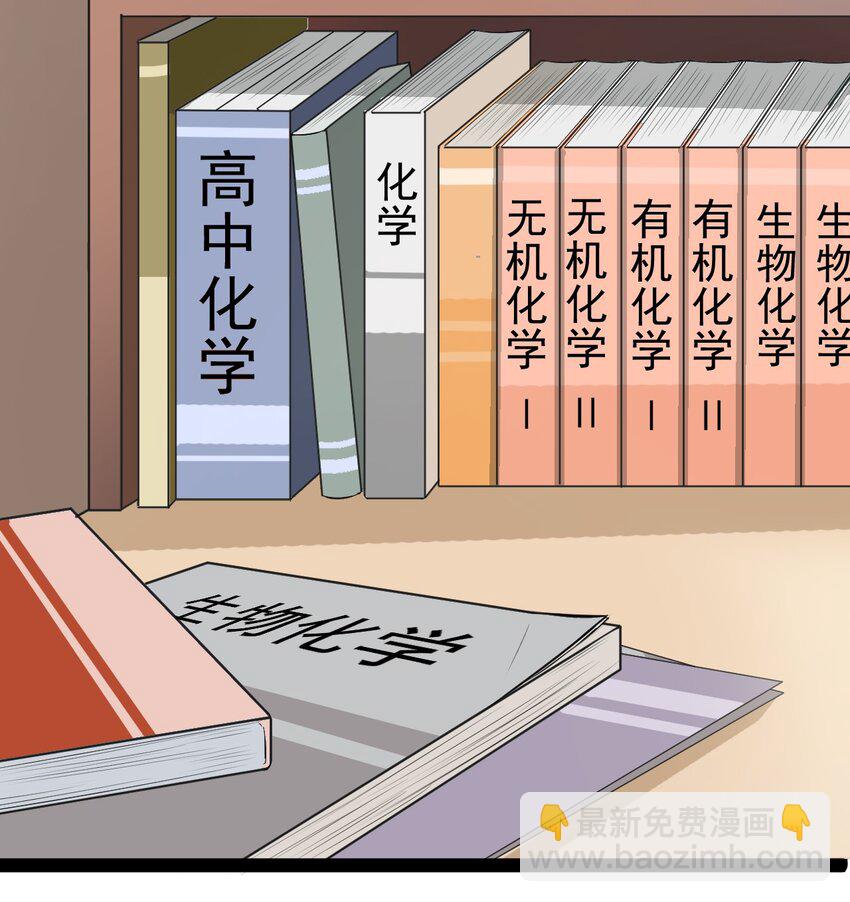 《大佬重返16岁》06 家 第35页