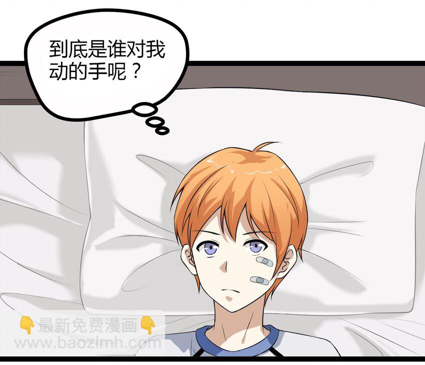 《大佬重返16岁》06 家 第38页