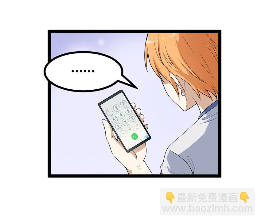 《大佬重返16岁》06 家 第41页