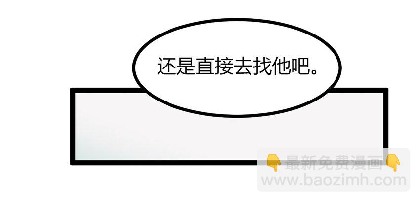 《大佬重返16岁》06 家 第45页