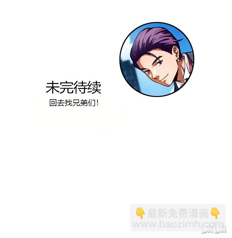 《大佬重返16岁》06 家 第47页