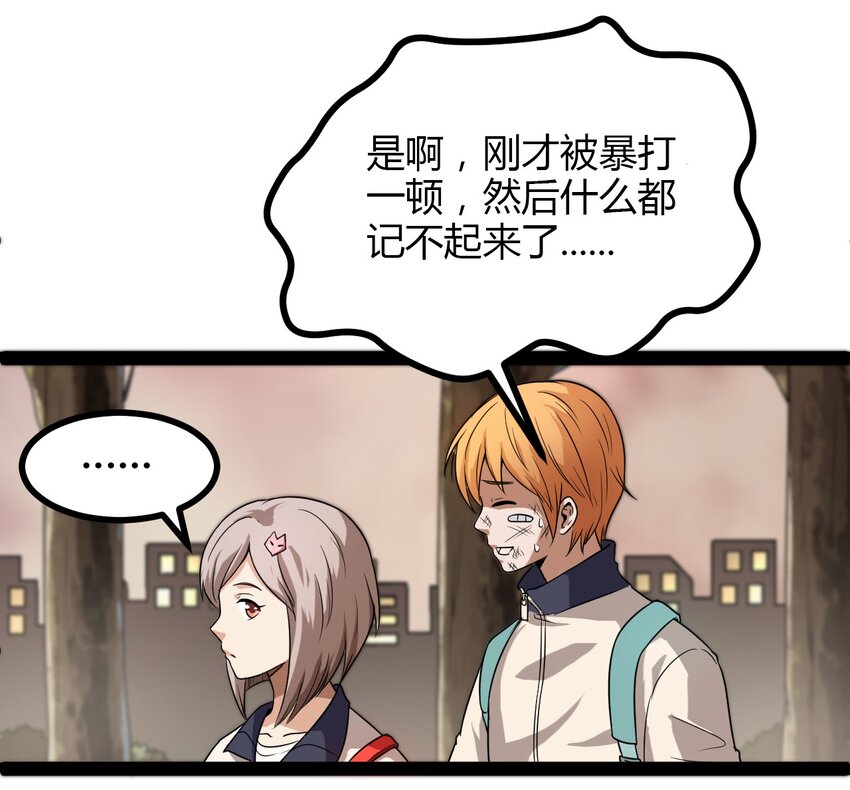 《大佬重返16岁》06 家 第6页