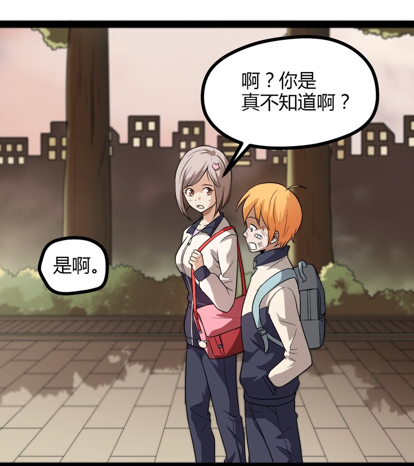 《大佬重返16岁》06 家 第8页