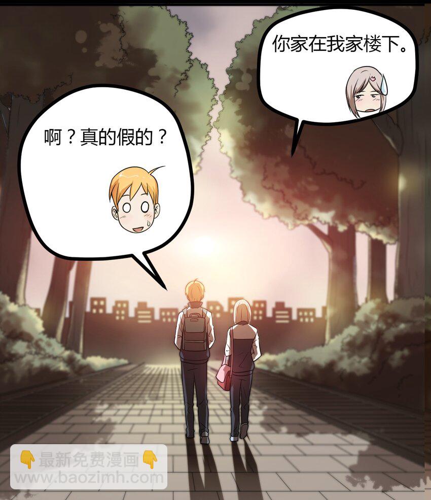 《大佬重返16岁》06 家 第9页