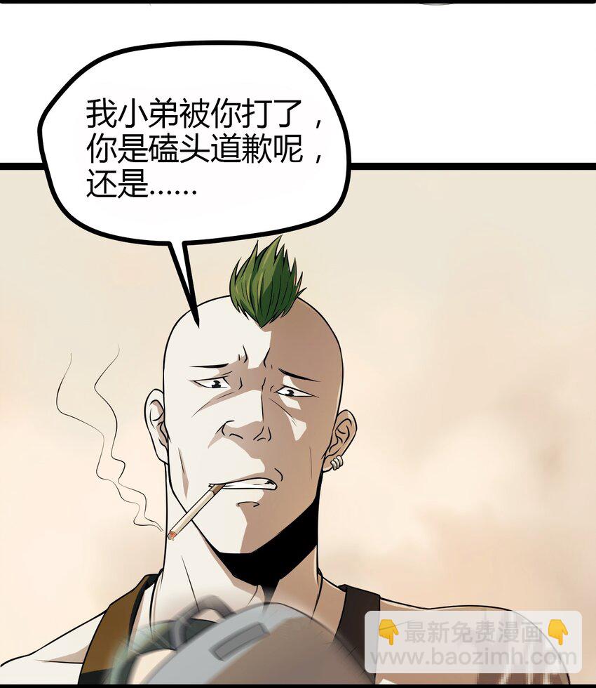 《大佬重返16岁》05 放学别走 第12页