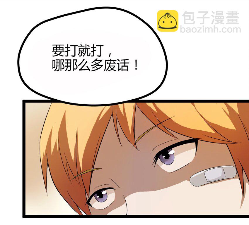 《大佬重返16岁》05 放学别走 第14页