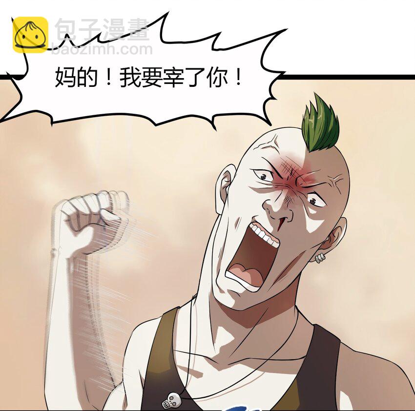 《大佬重返16岁》05 放学别走 第15页