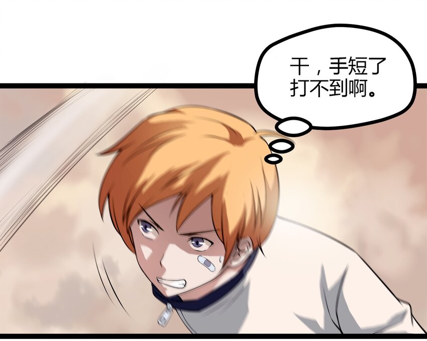 《大佬重返16岁》05 放学别走 第19页