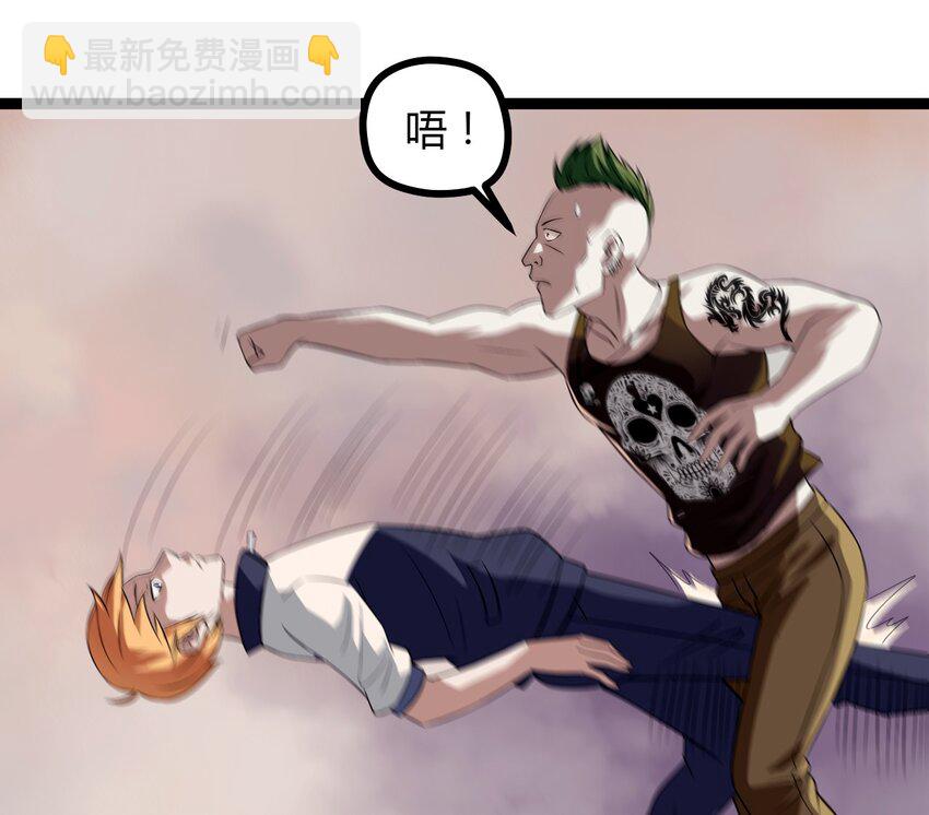 《大佬重返16岁》05 放学别走 第21页