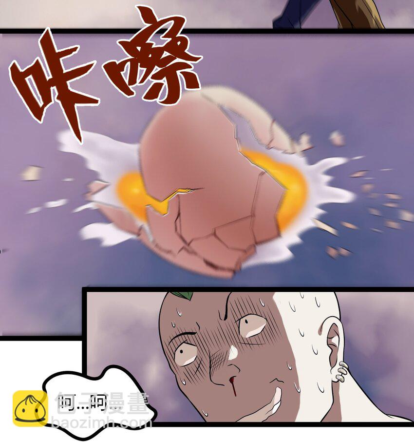 《大佬重返16岁》05 放学别走 第22页