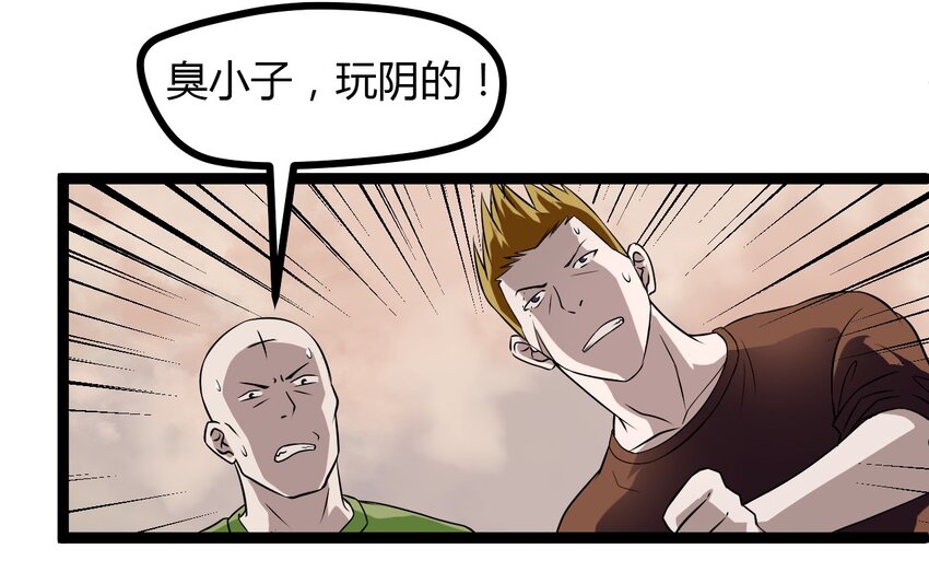 《大佬重返16岁》05 放学别走 第23页