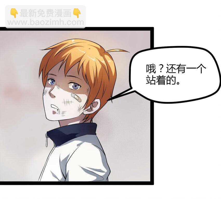 《大佬重返16岁》05 放学别走 第29页