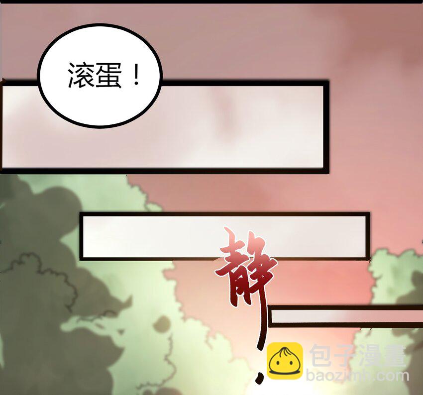 《大佬重返16岁》05 放学别走 第32页