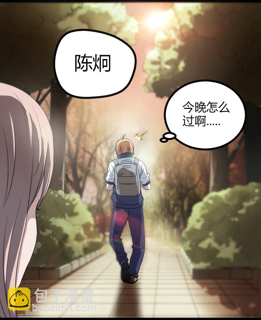 《大佬重返16岁》05 放学别走 第35页