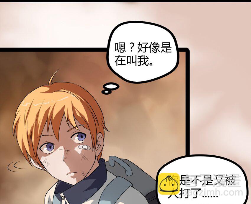 《大佬重返16岁》05 放学别走 第36页