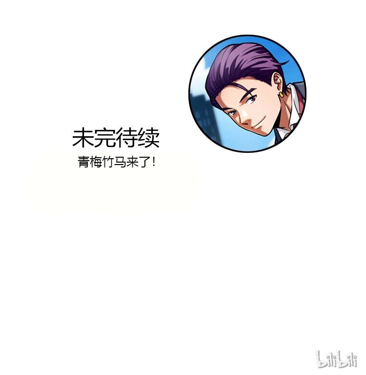 《大佬重返16岁》05 放学别走 第38页