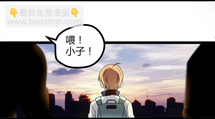 《大佬重返16岁》05 放学别走 第7页