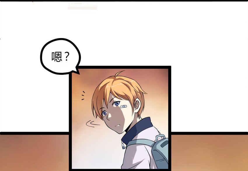 《大佬重返16岁》05 放学别走 第8页