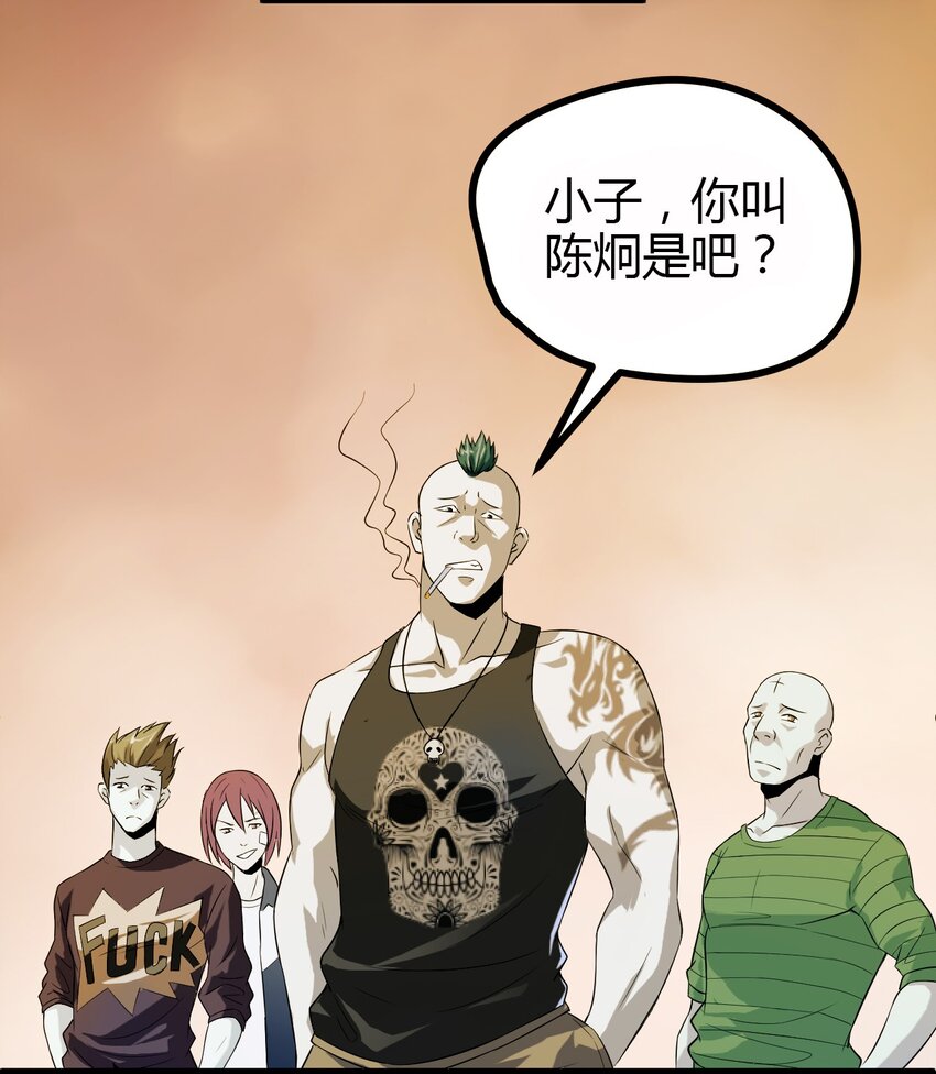 《大佬重返16岁》05 放学别走 第9页