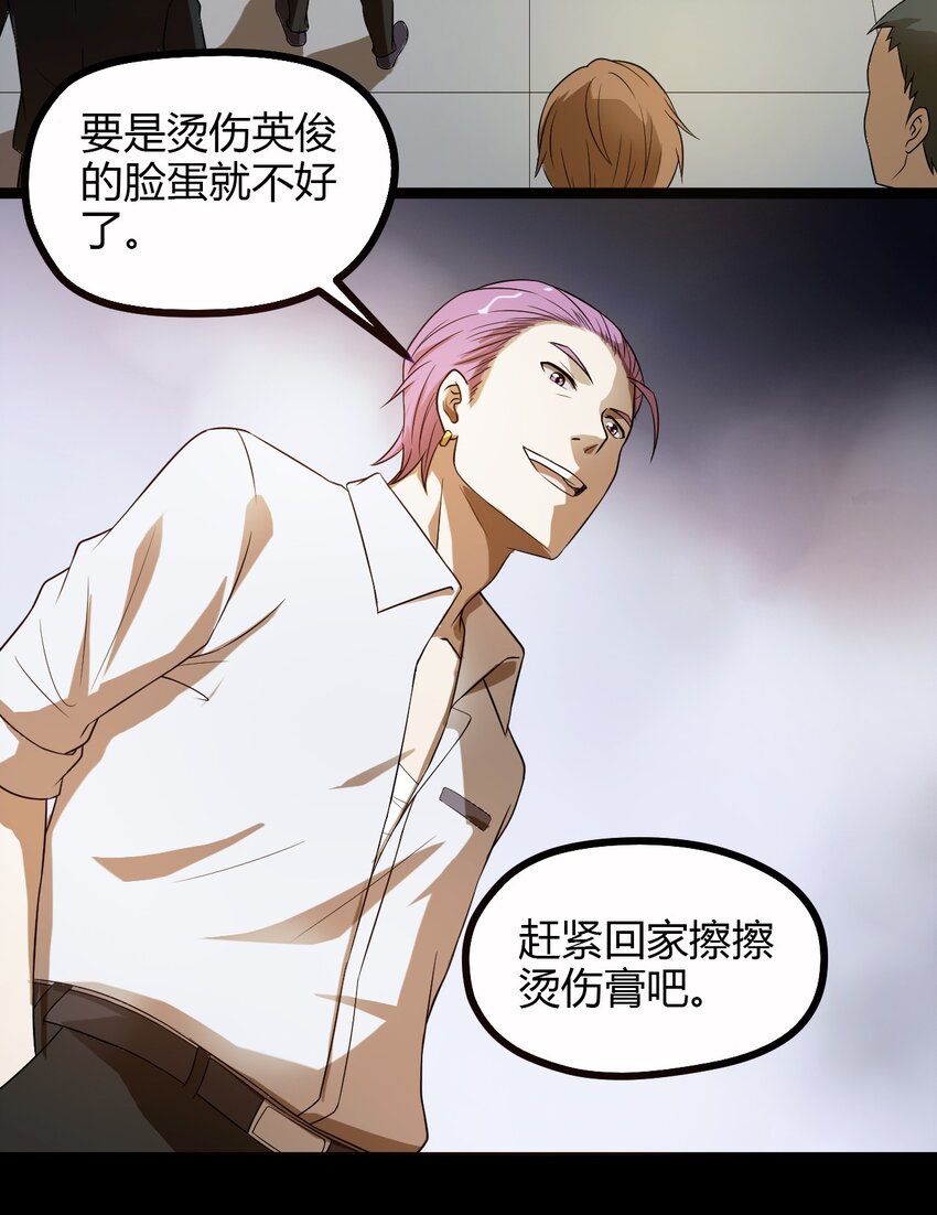 《大佬重返16岁》10 手滑 第13页