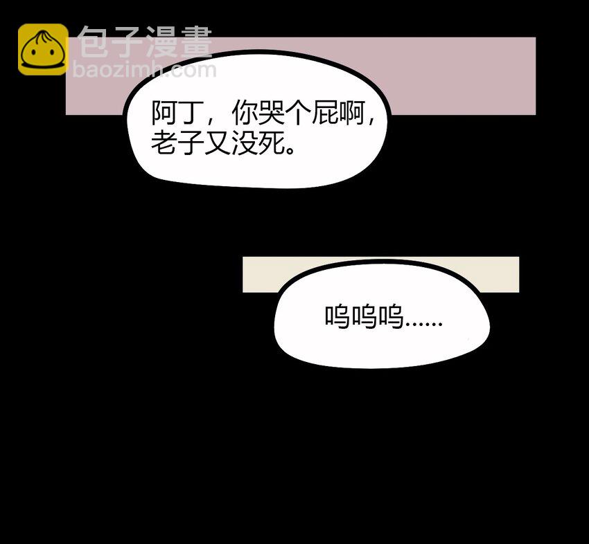 《大佬重返16岁》10 手滑 第18页