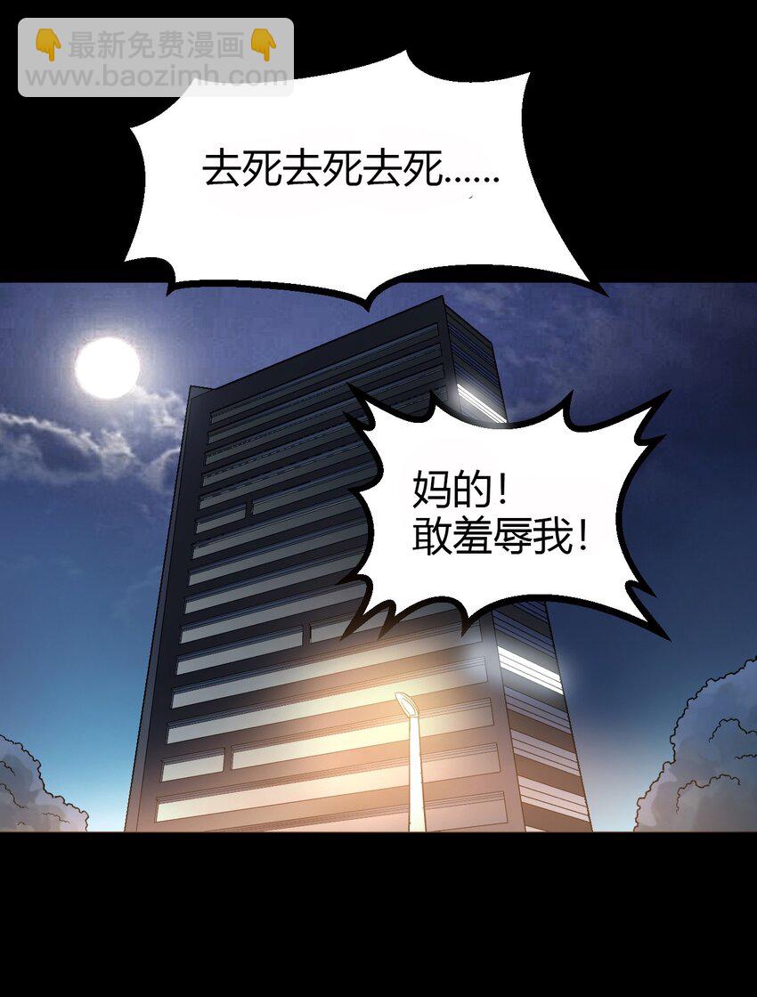 《大佬重返16岁》10 手滑 第19页