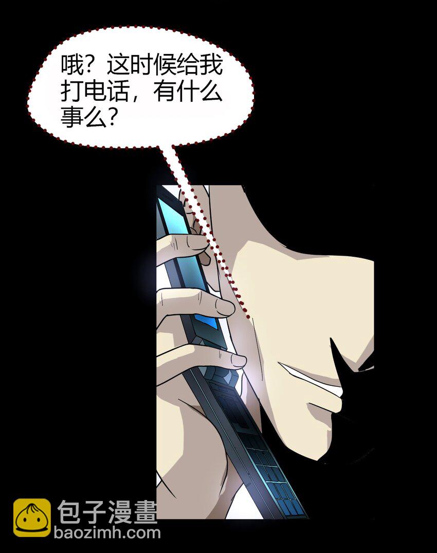 《大佬重返16岁》10 手滑 第27页