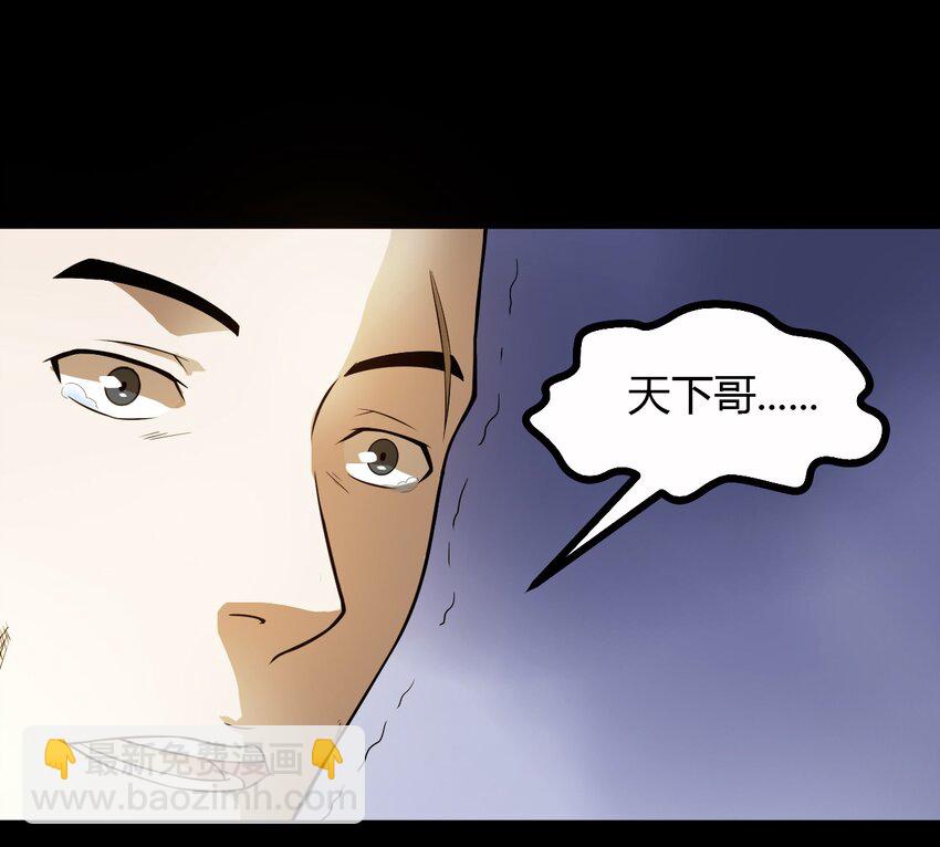《大佬重返16岁》10 手滑 第2页