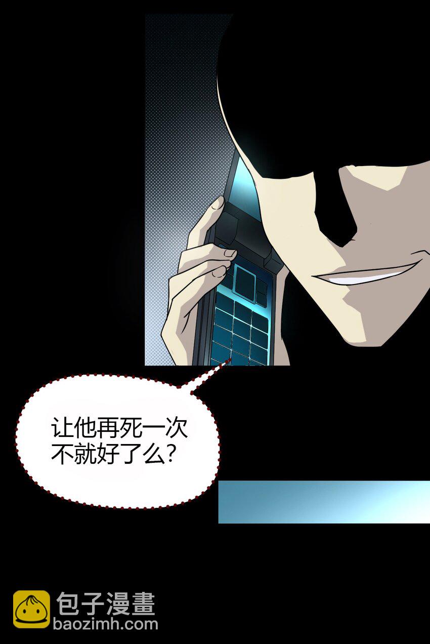 《大佬重返16岁》10 手滑 第30页
