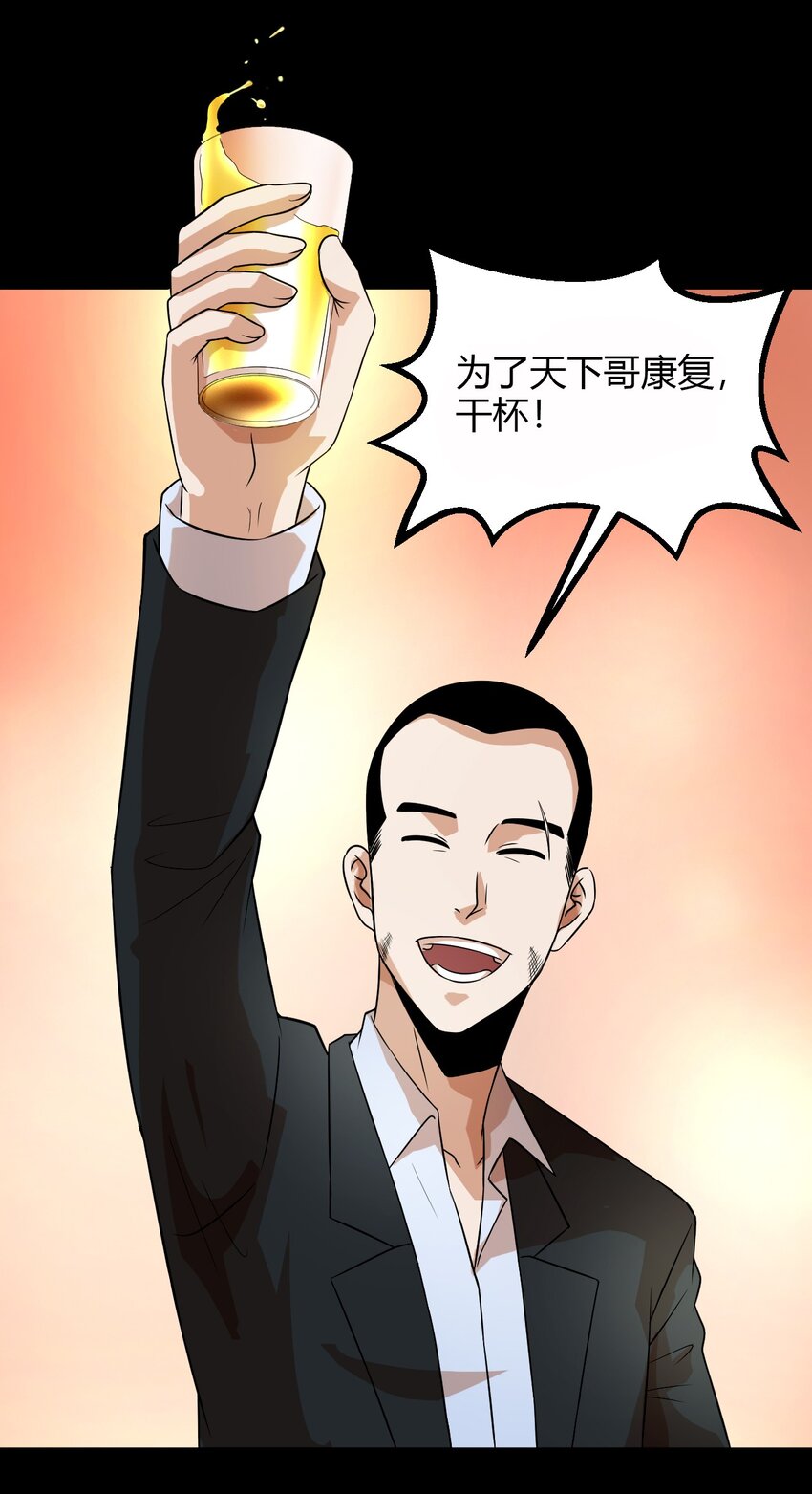 《大佬重返16岁》10 手滑 第31页