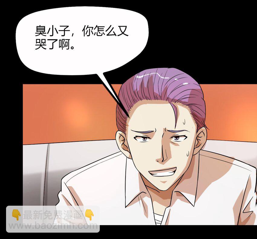 《大佬重返16岁》10 手滑 第34页