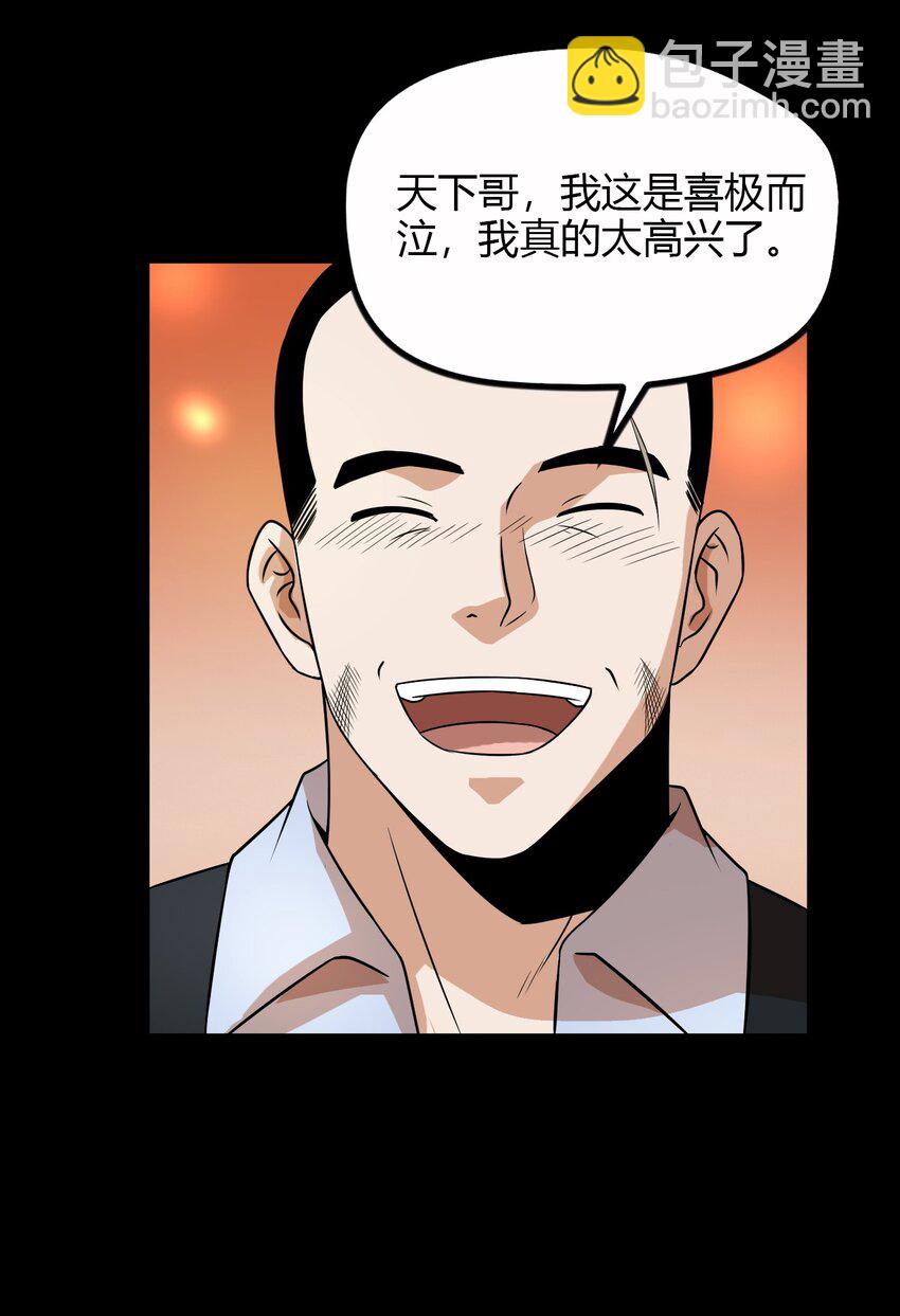 《大佬重返16岁》10 手滑 第35页