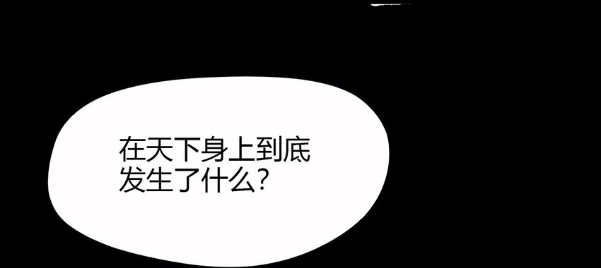 《大佬重返16岁》10 手滑 第37页