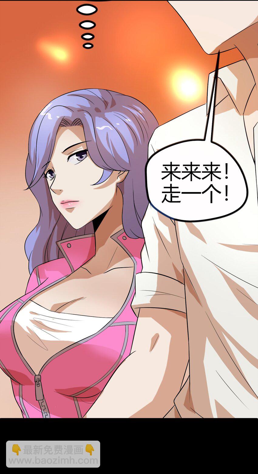 《大佬重返16岁》10 手滑 第38页