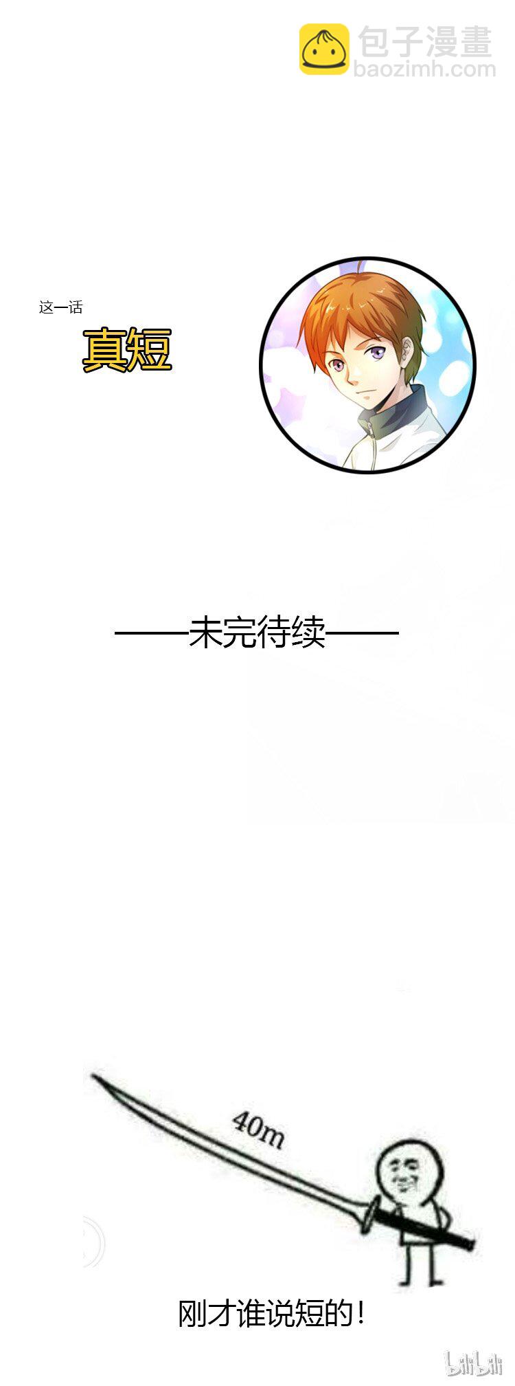 《大佬重返16岁》10 手滑 第43页