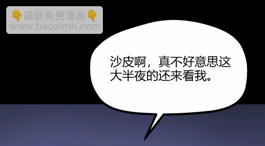 《大佬重返16岁》10 手滑 第5页