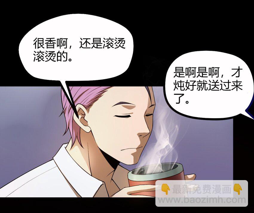 《大佬重返16岁》10 手滑 第8页