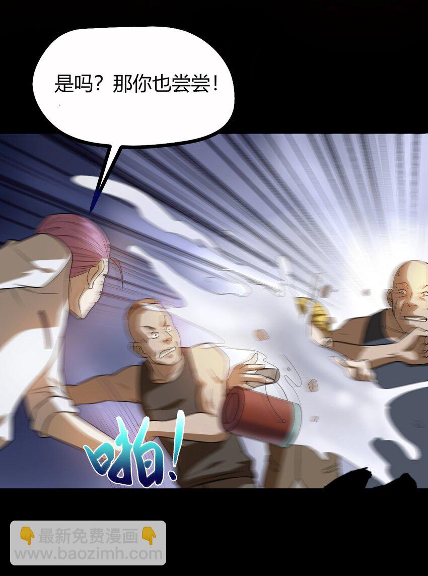 《大佬重返16岁》10 手滑 第9页