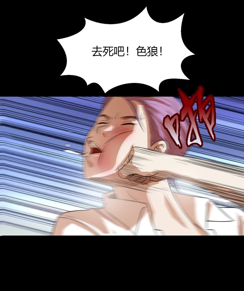 《大佬重返16岁》11 回来了 第24页