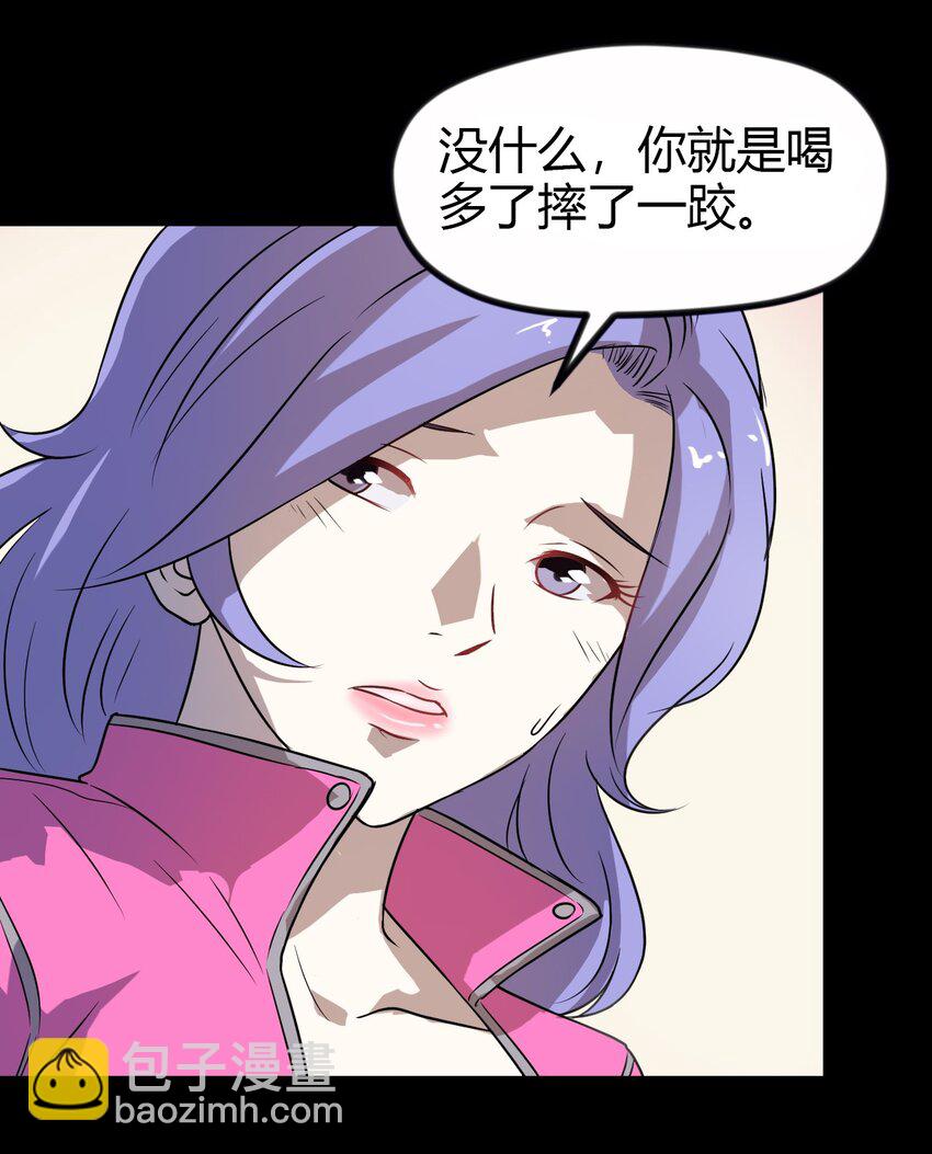 《大佬重返16岁》11 回来了 第37页