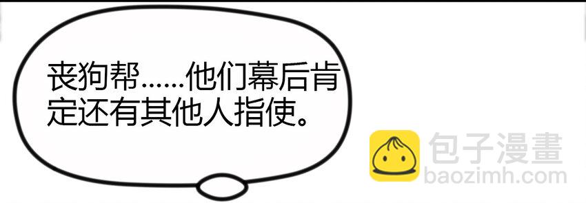 《大佬重返16岁》12 继续做陈炯 第12页